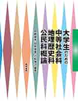 小5 マスター社会 地理・歴史・公民 定着教材セット お得なセット【単語帳】中学社会（地理、歴史、公民）中1〜3年